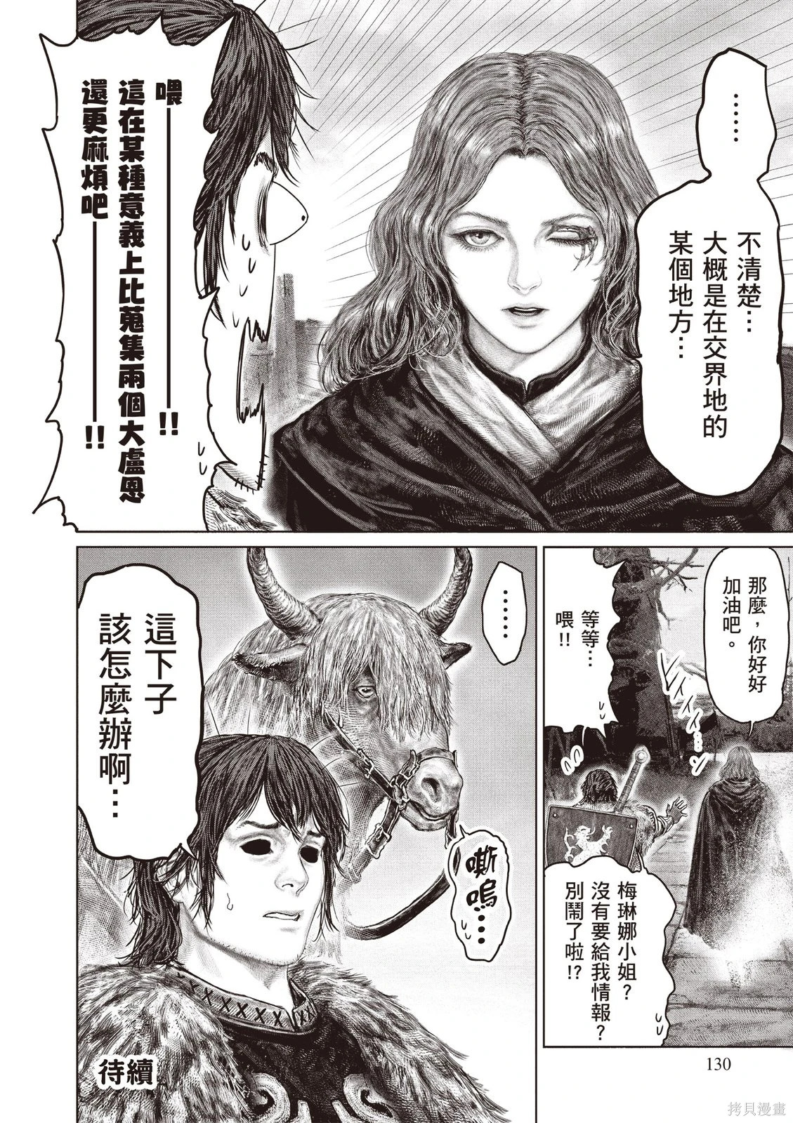 第06卷 第132页