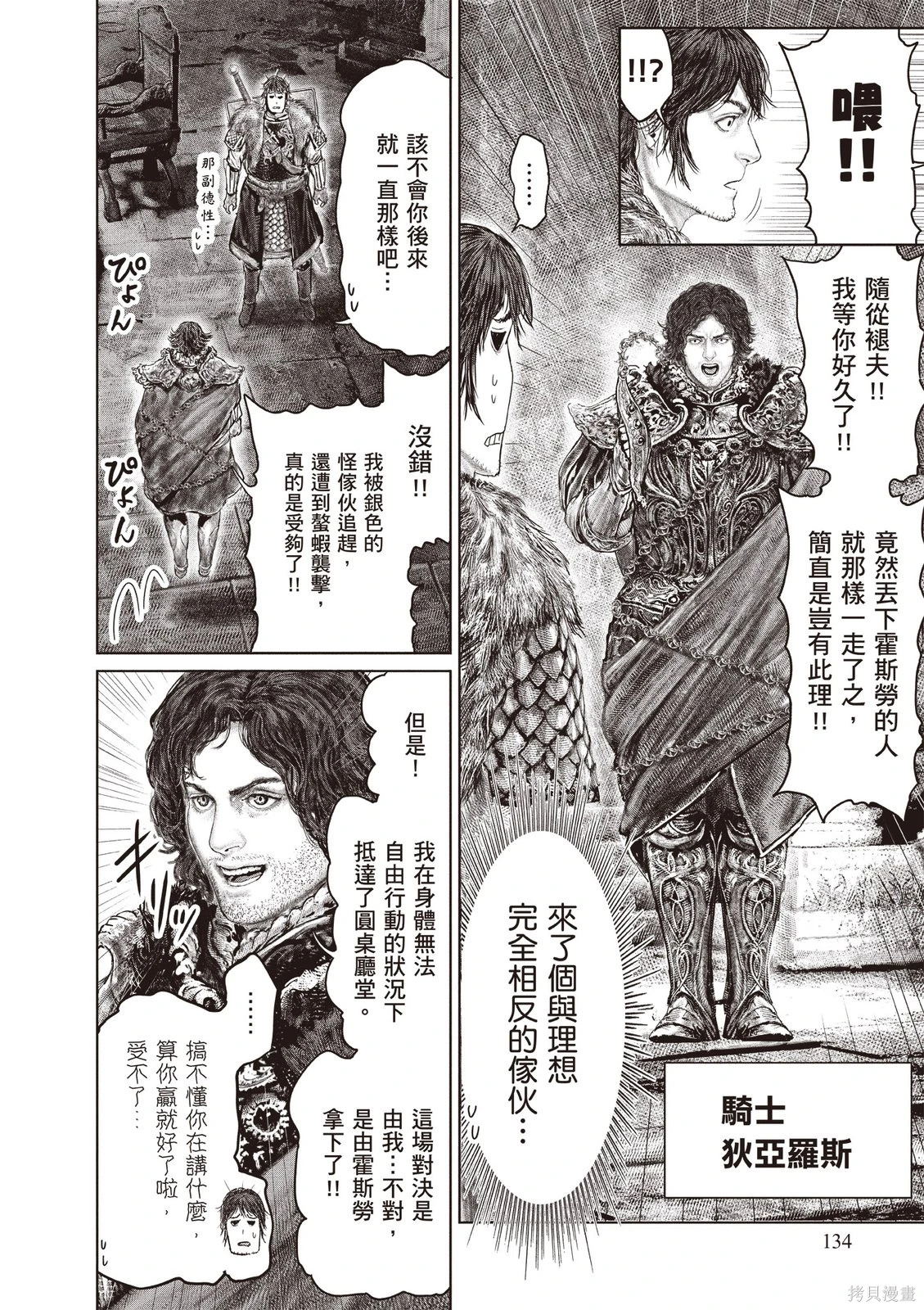 第06卷 第136页