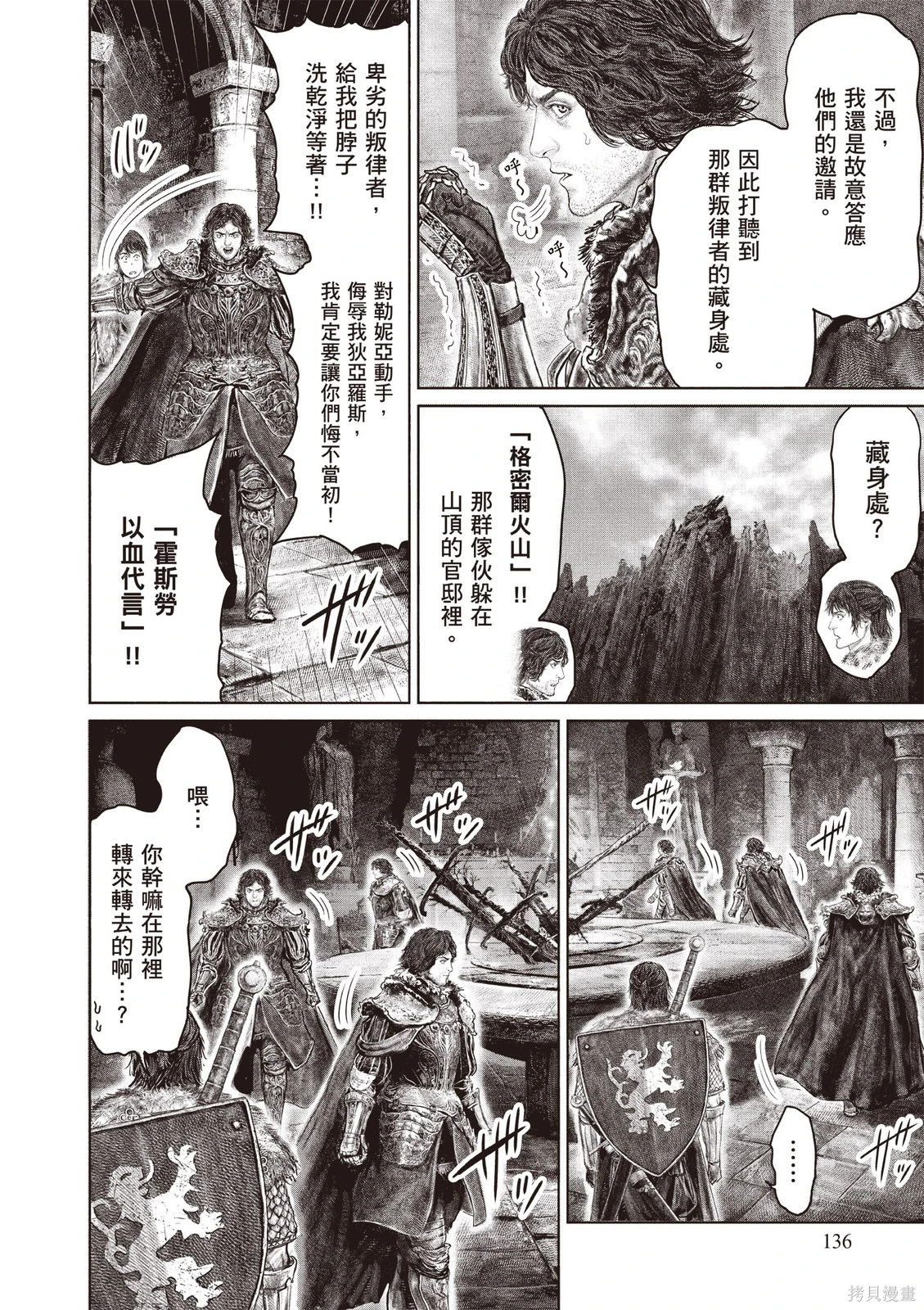 第06卷 第138页
