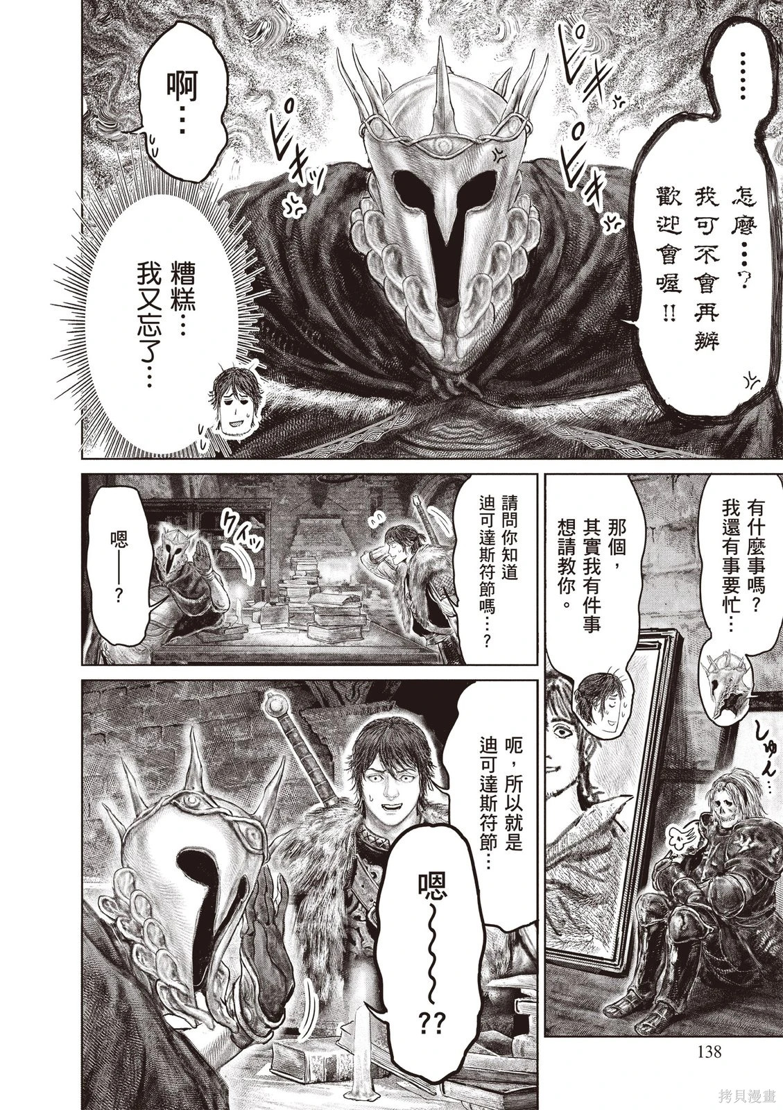 第06卷 第140页