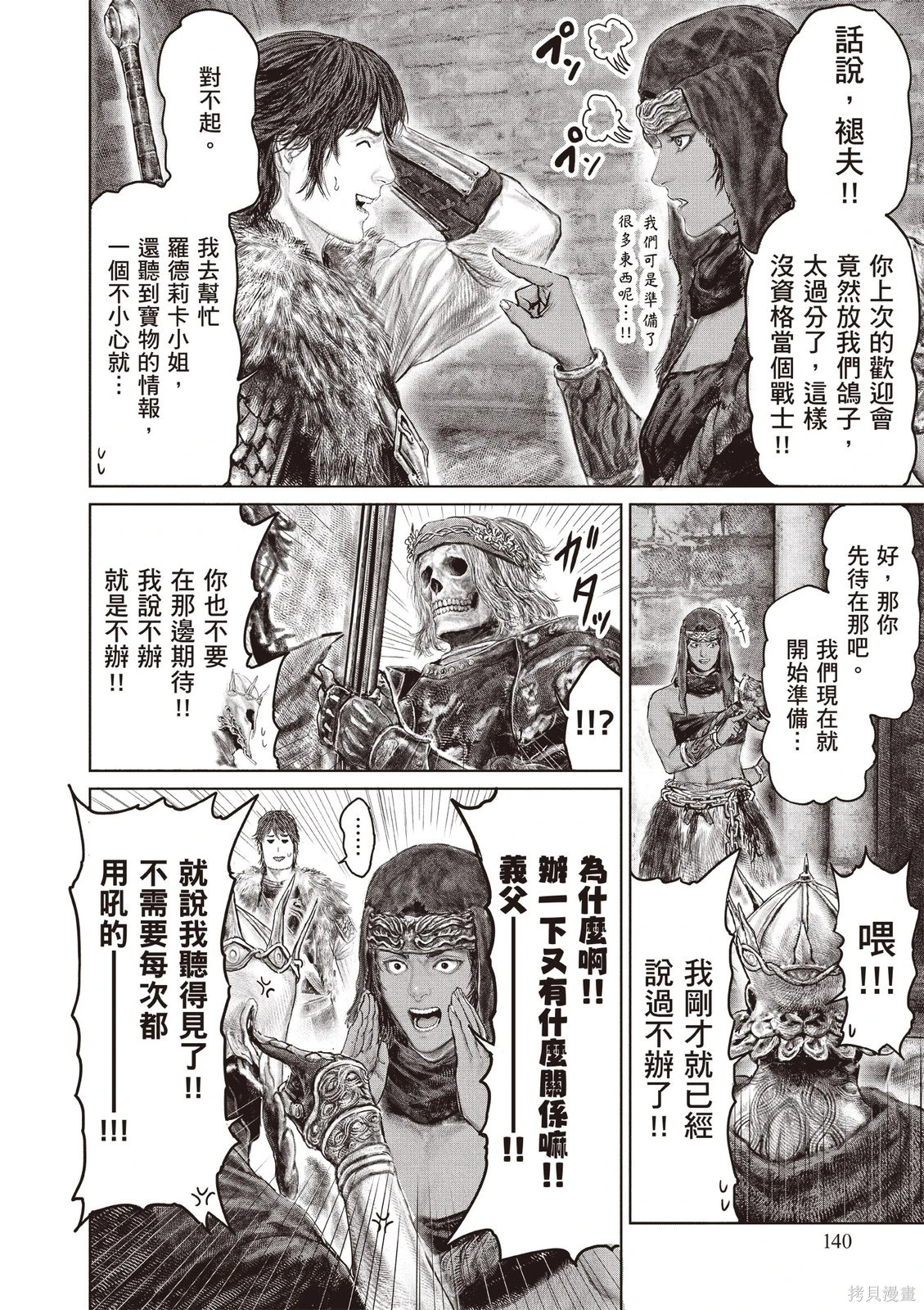 第06卷 第142页