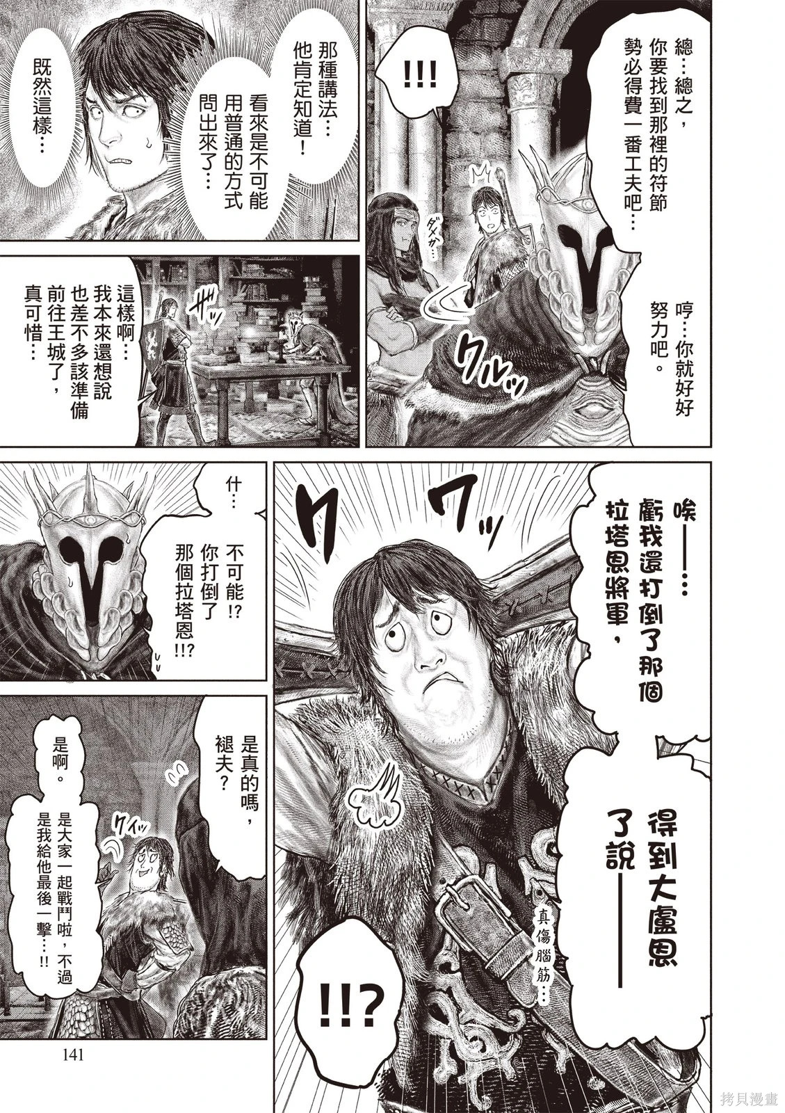 第06卷 第143页