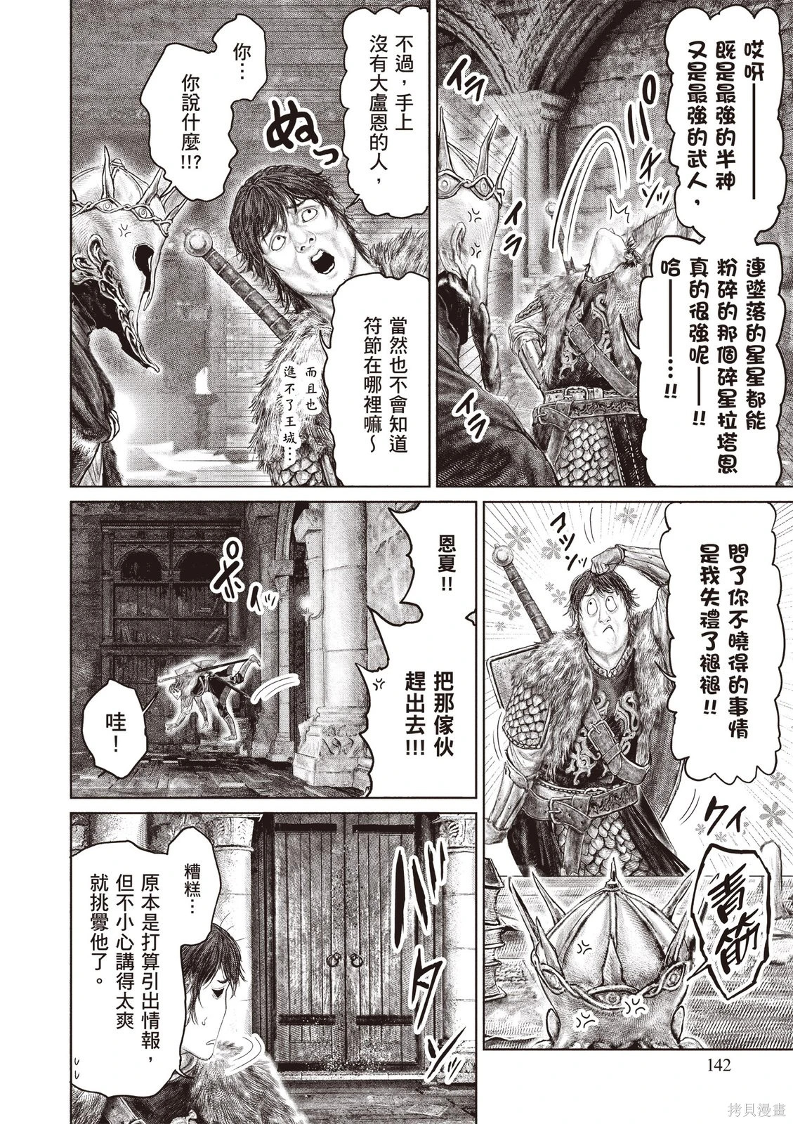 第06卷 第144页