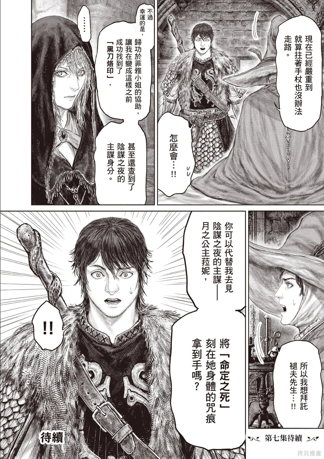 第06卷 第158页