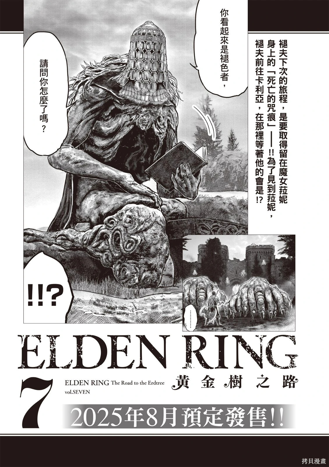 第06卷 第161页
