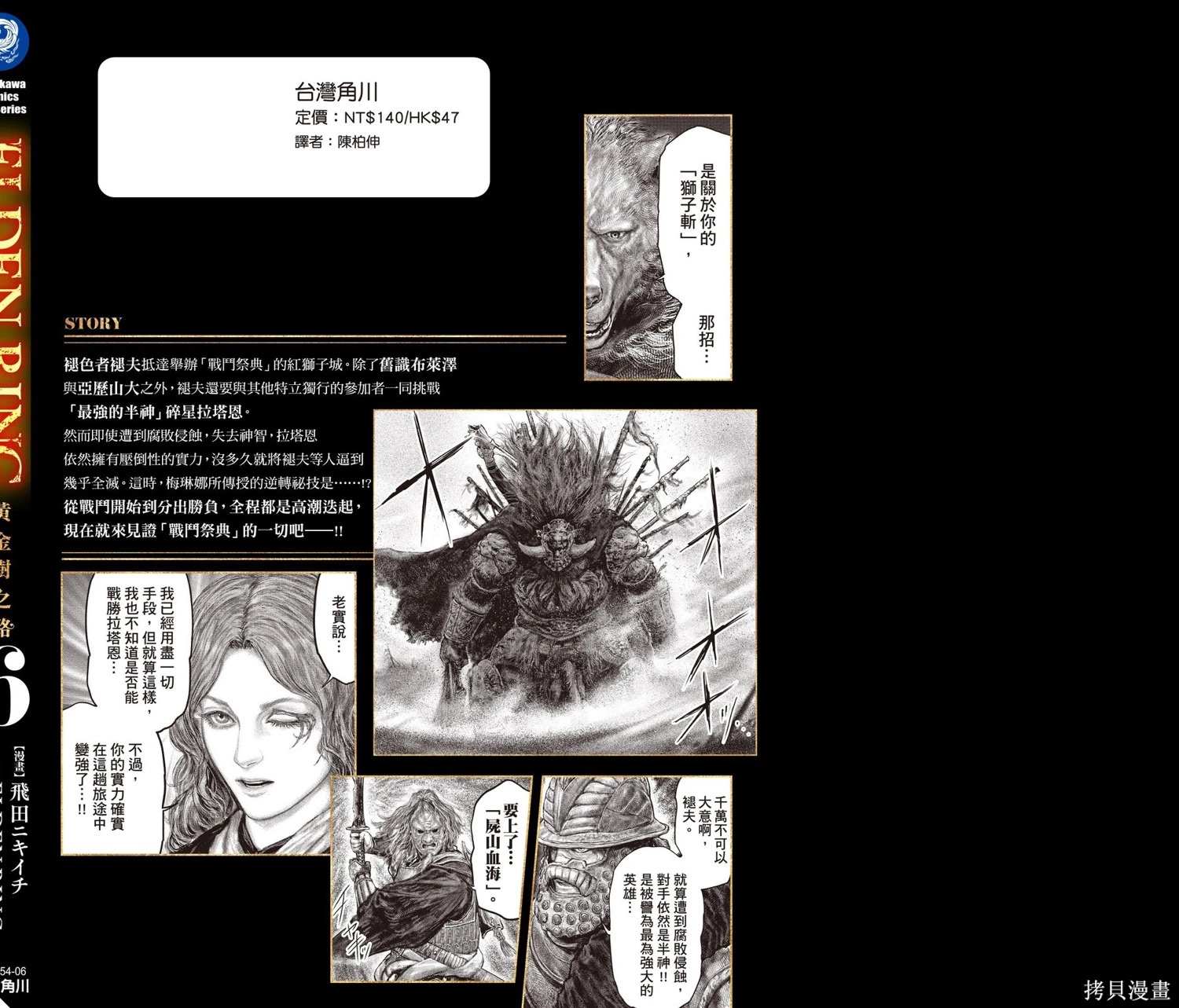 第06卷 第164页