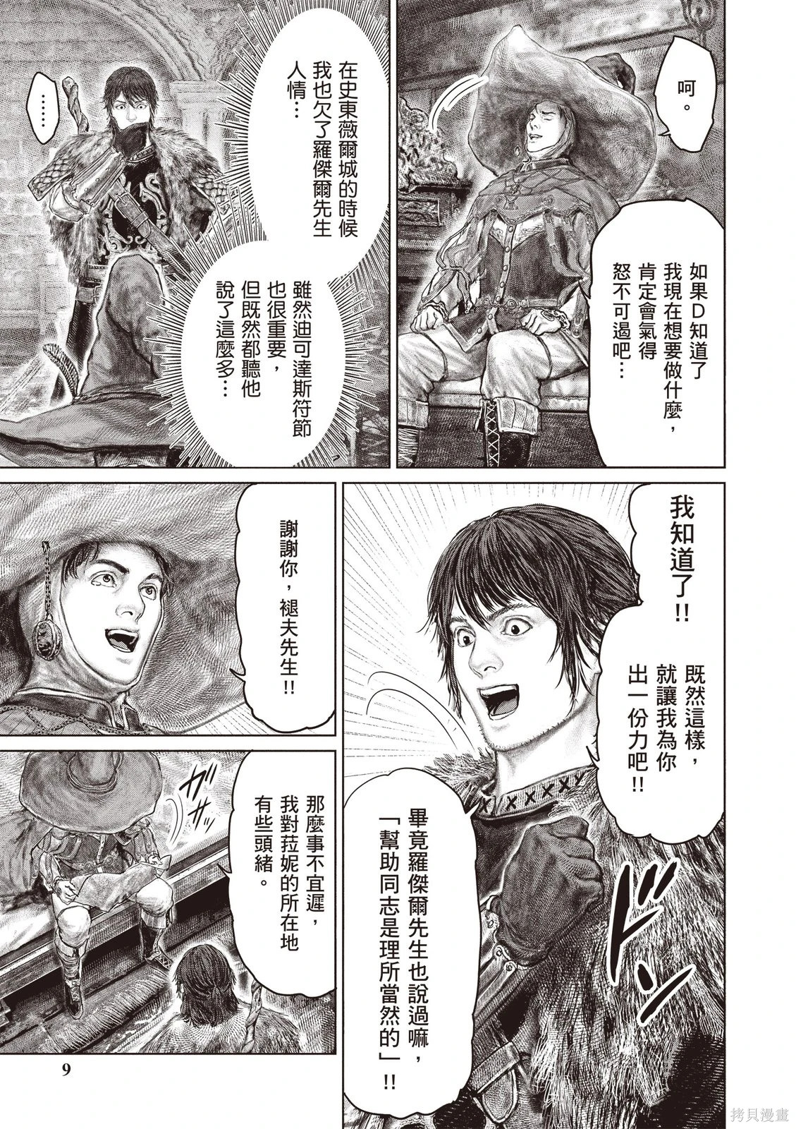 第07卷 第11页