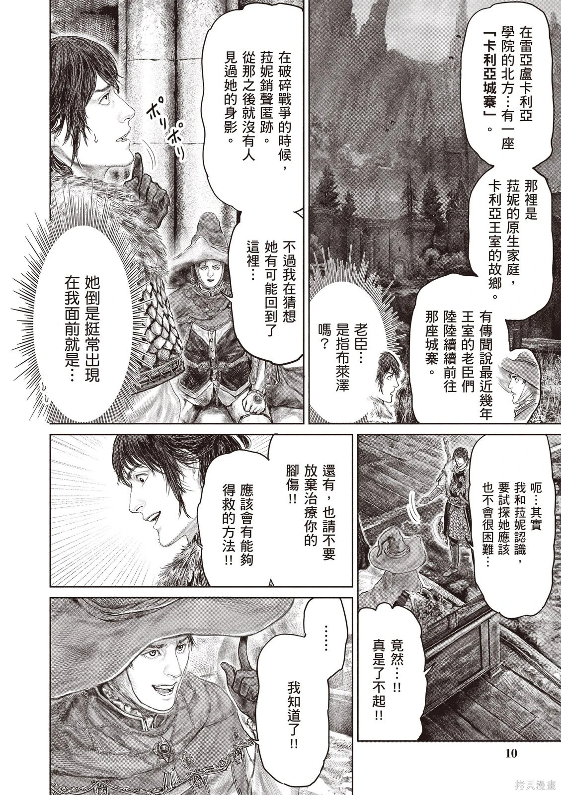 第07卷 第12页