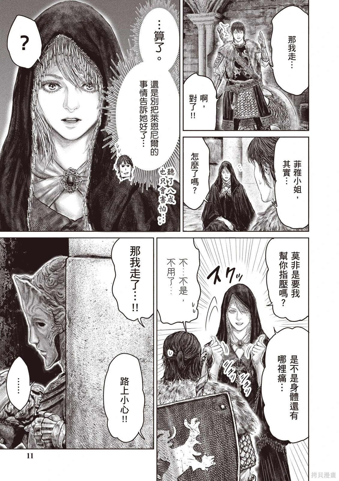 第07卷 第13页