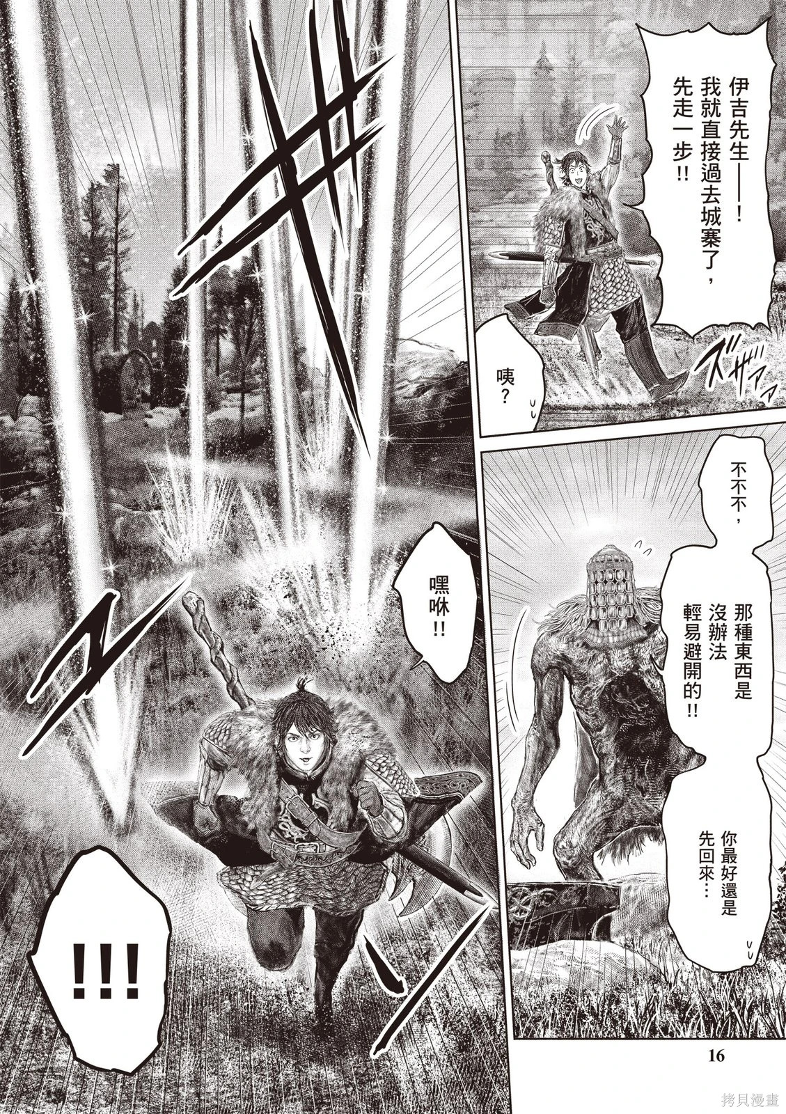 第07卷 第18页