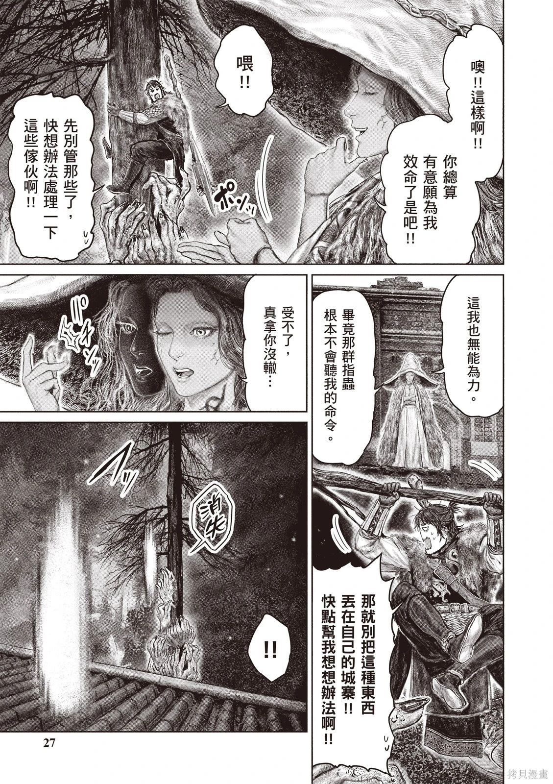 第07卷 第29页