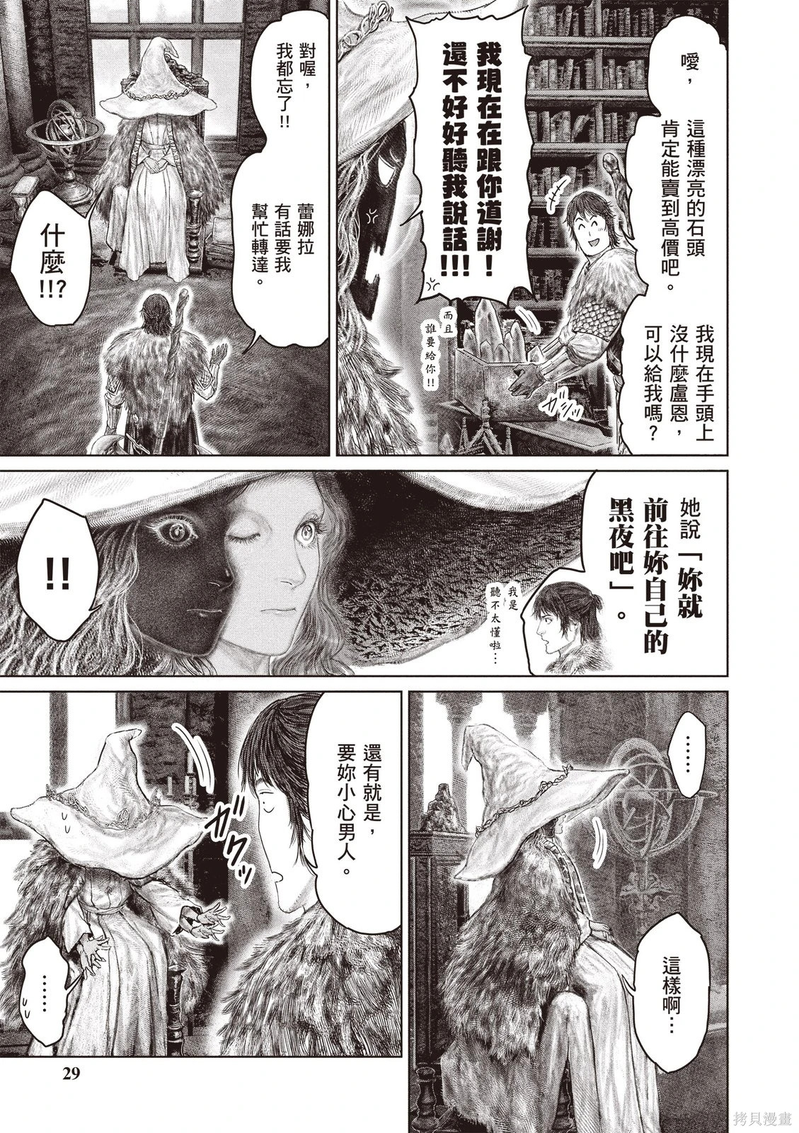 第07卷 第31页