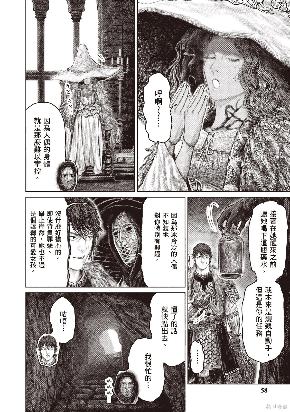 第07卷 第60页