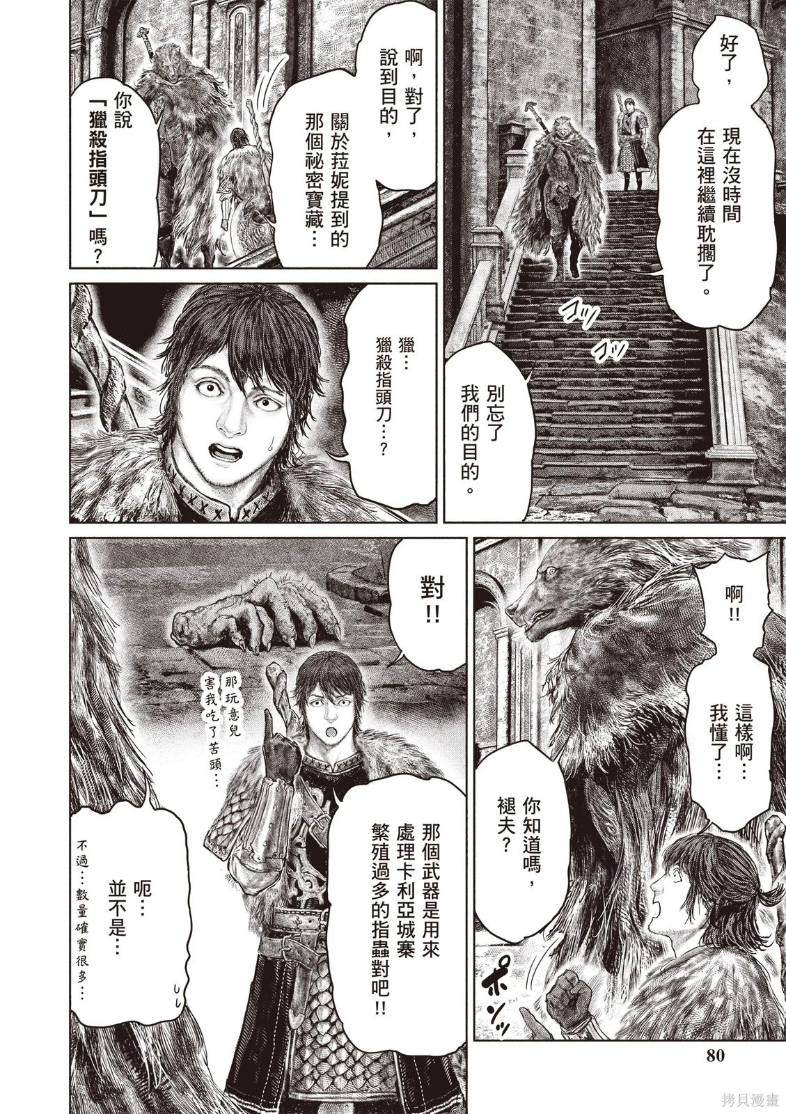 第07卷 第82页