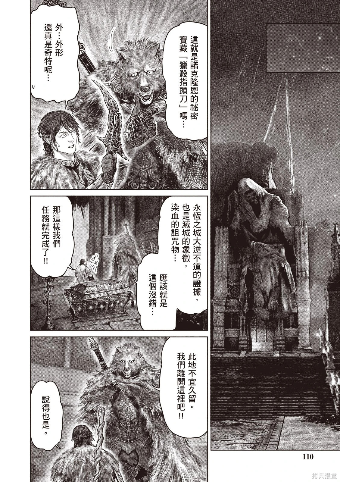第07卷 第112页