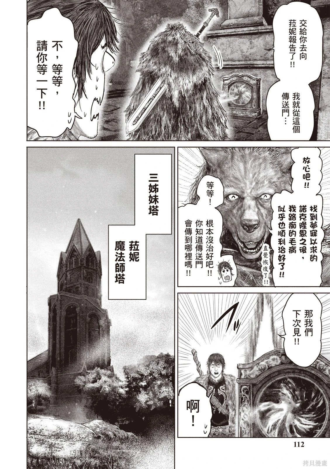 第07卷 第114页