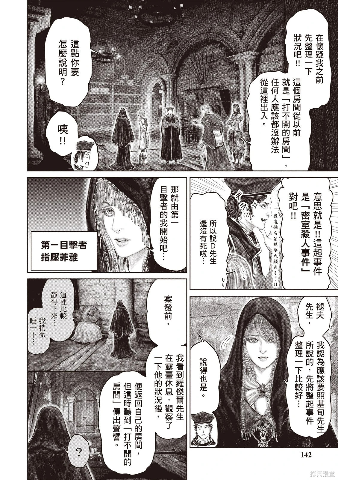 第07卷 第144页