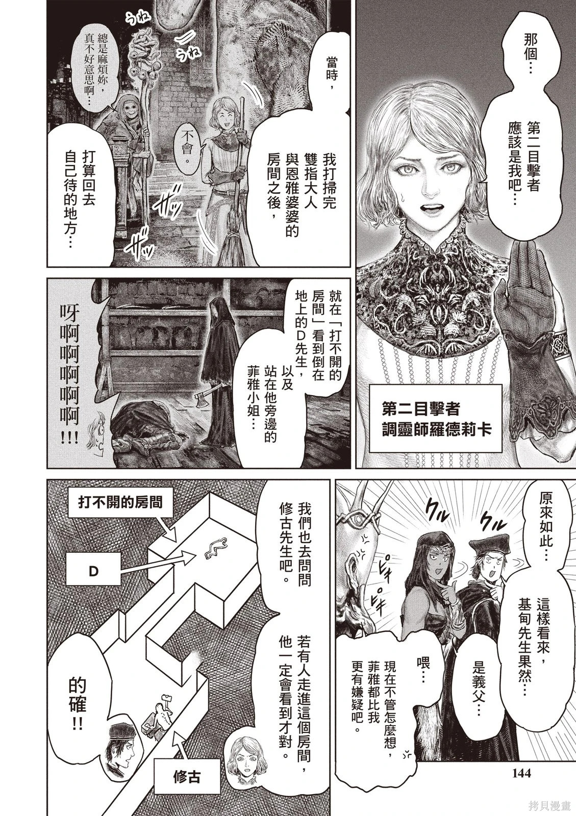 第07卷 第146页