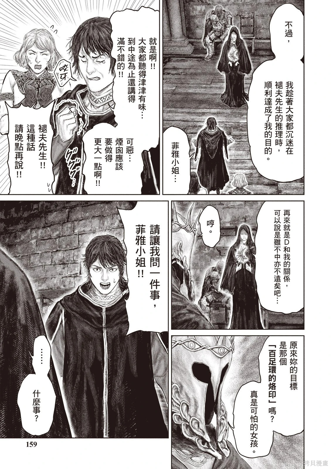 第07卷 第161页