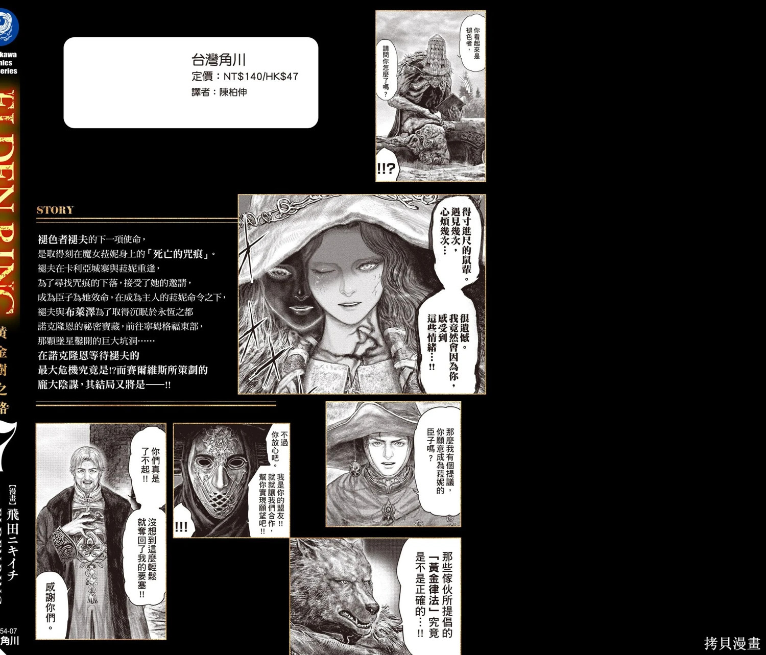 第07卷 第164页