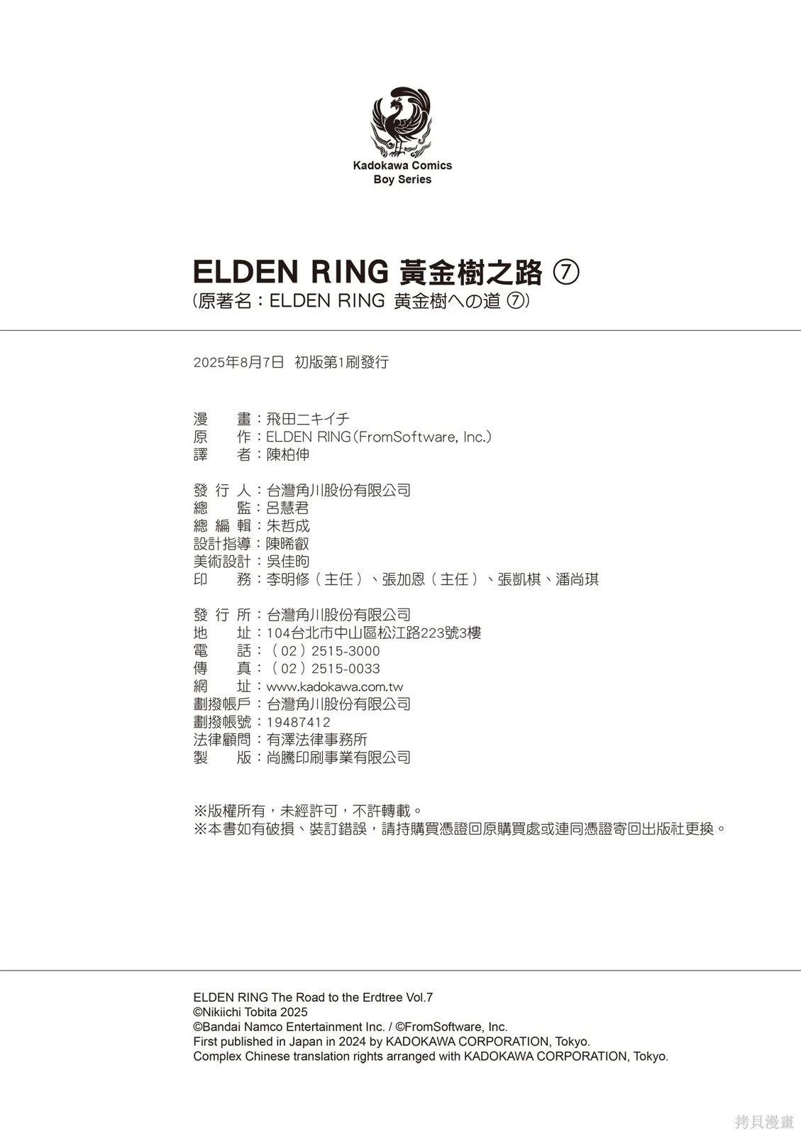 第07卷 第168页