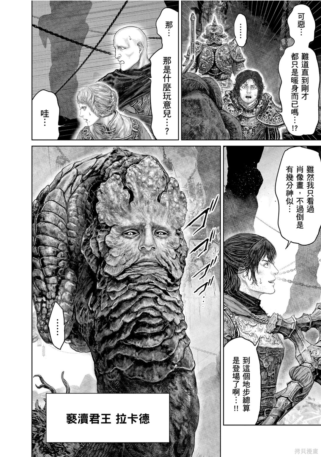 第74话 第2页