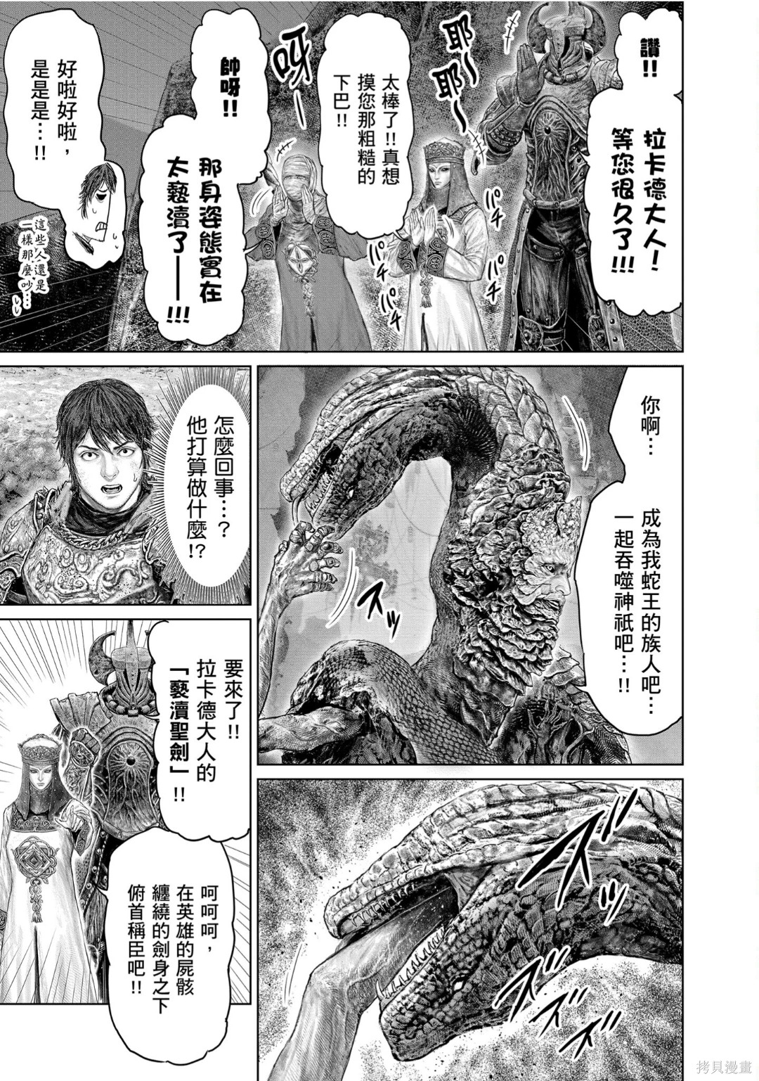 第74话 第3页
