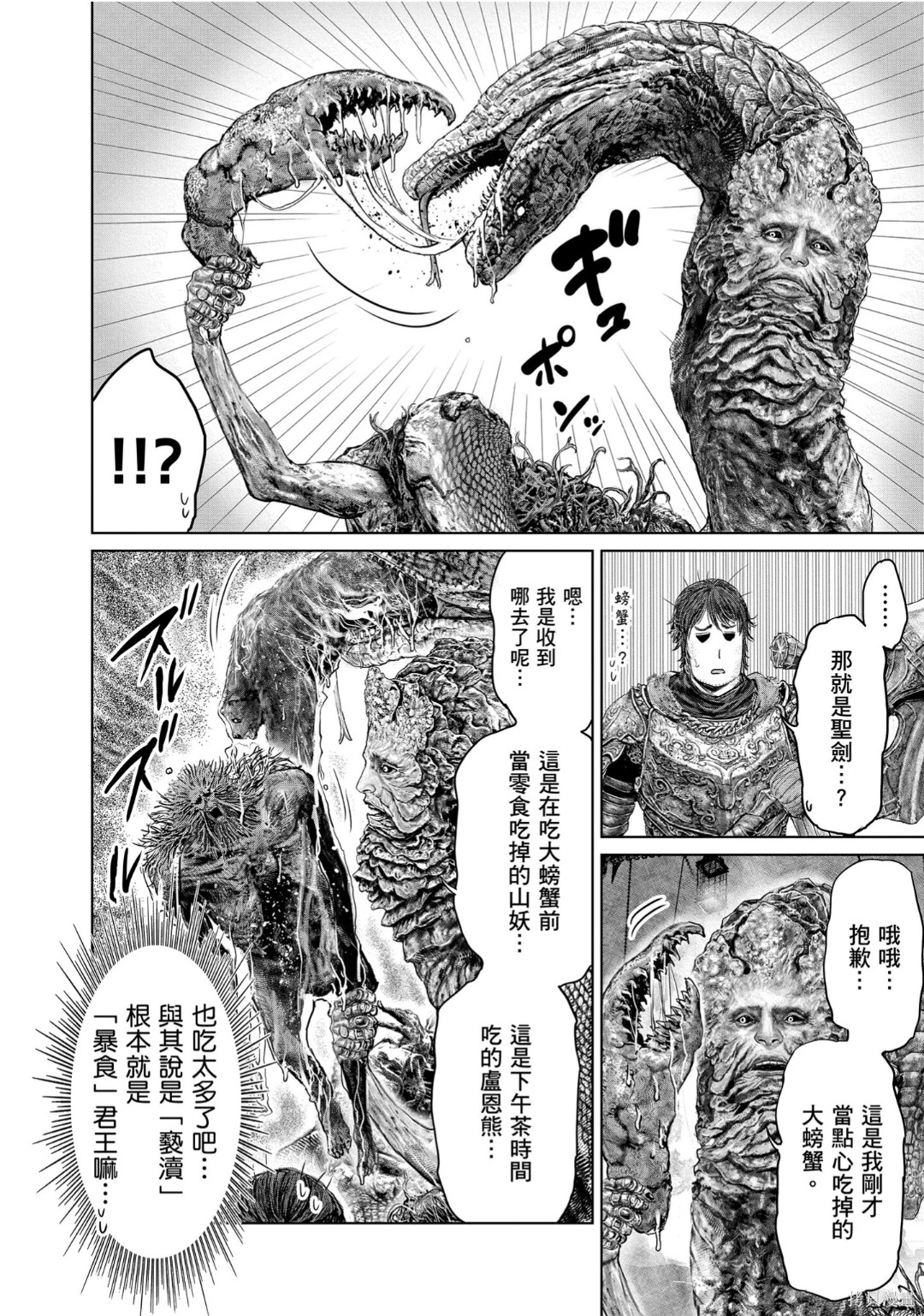 第74话 第4页