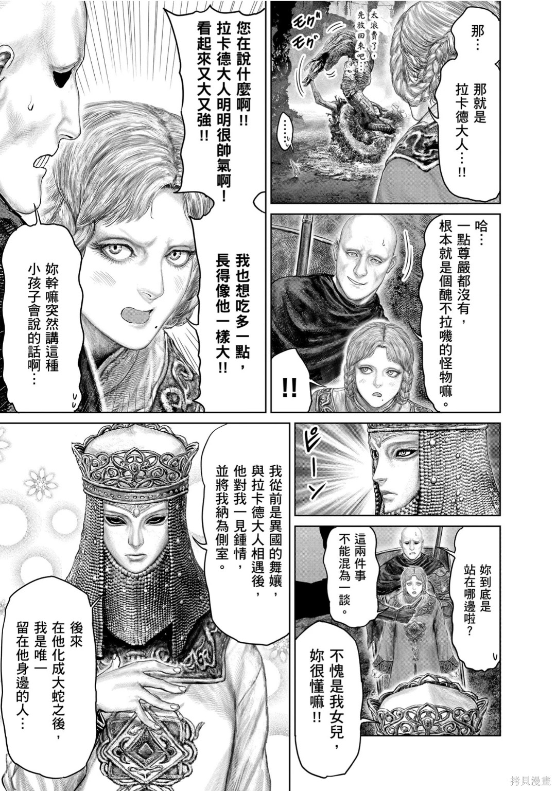 第74话 第5页