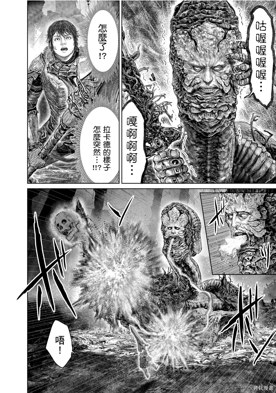 第74话 第10页