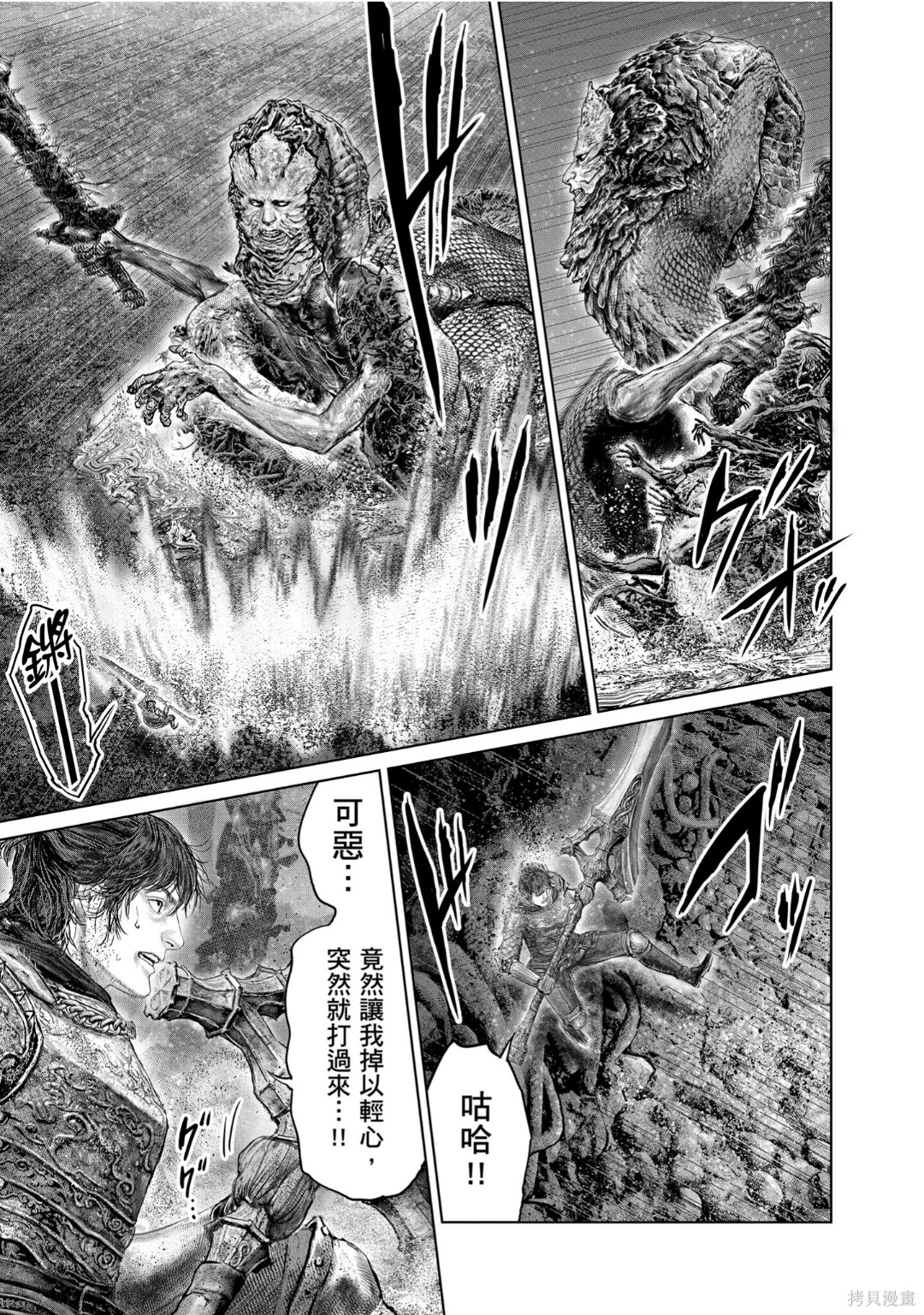 第74话 第11页