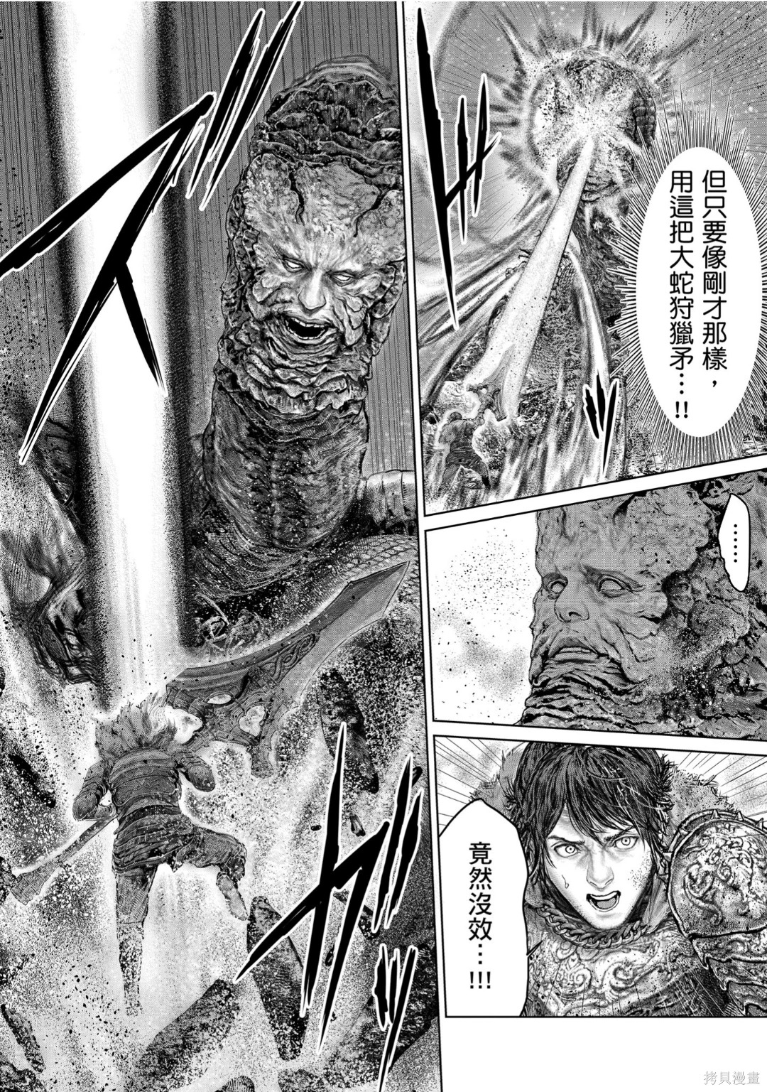第74话 第12页