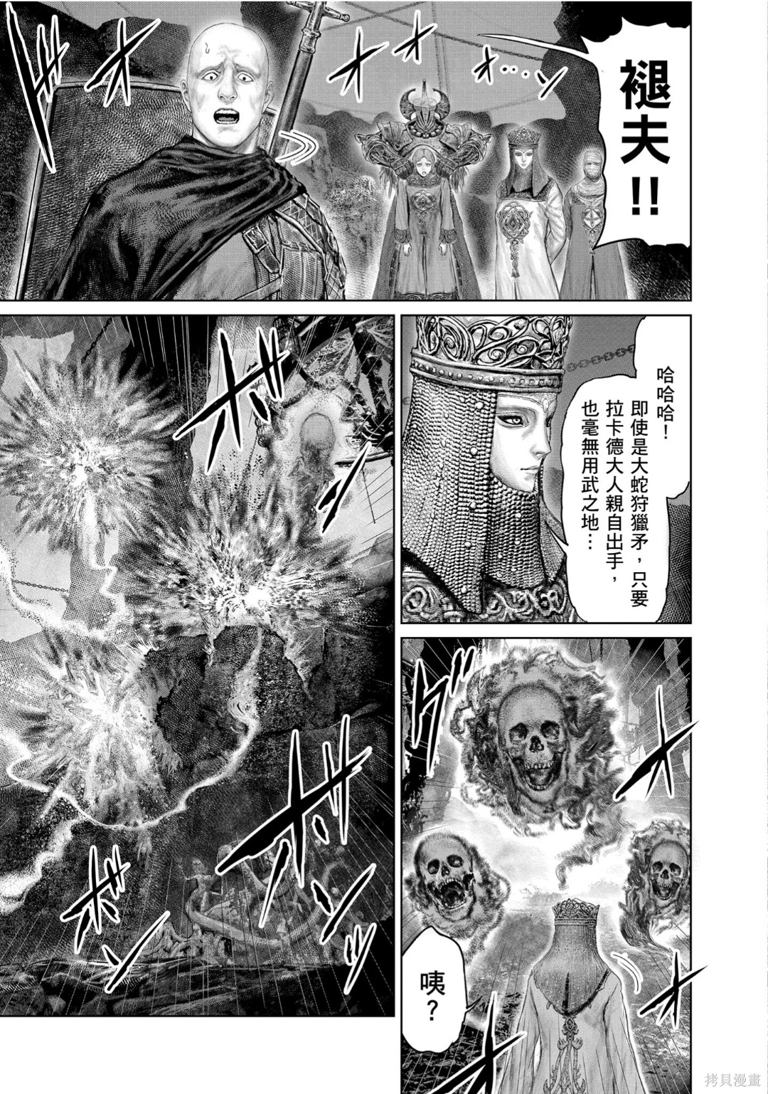 第74话 第13页