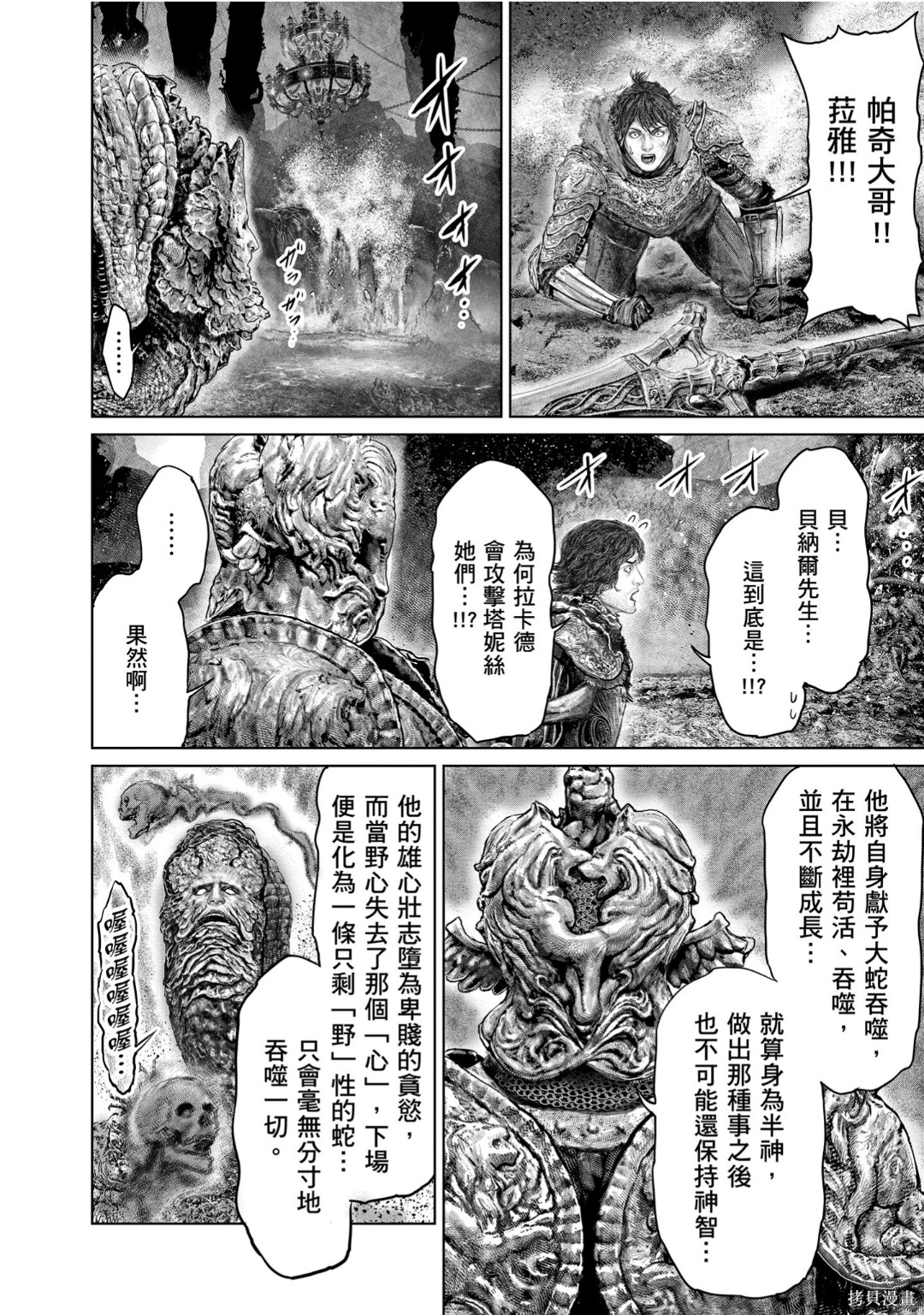 第74话 第14页