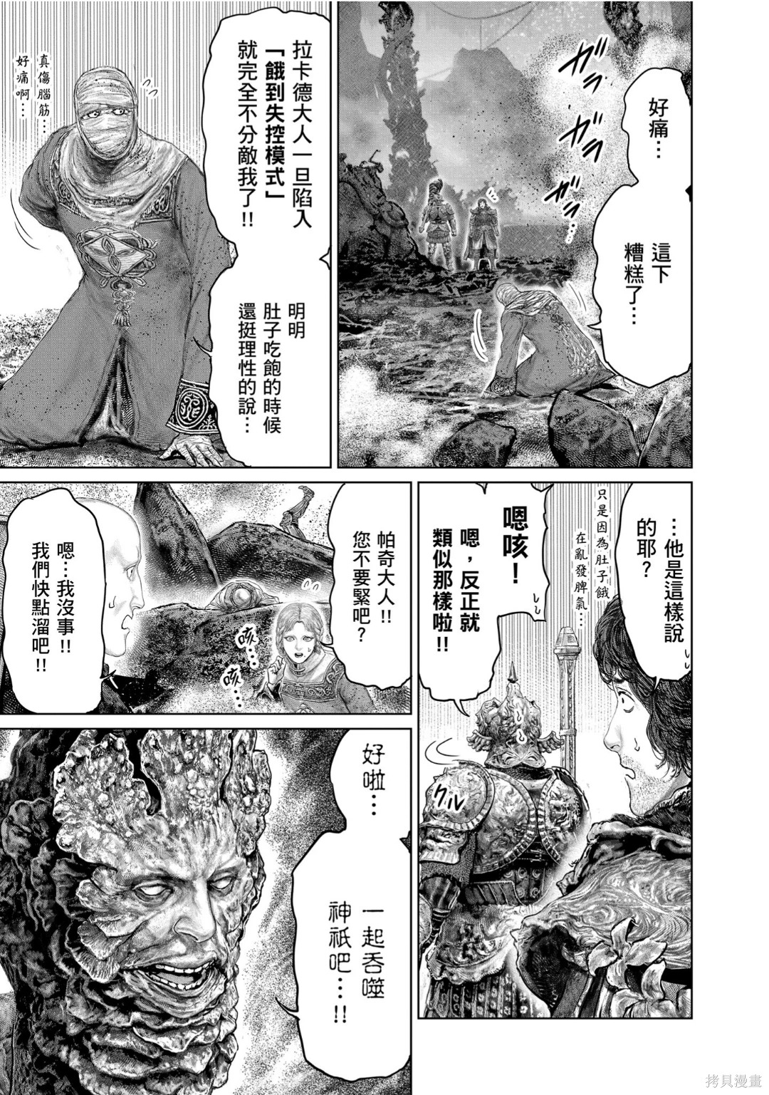 第74话 第15页