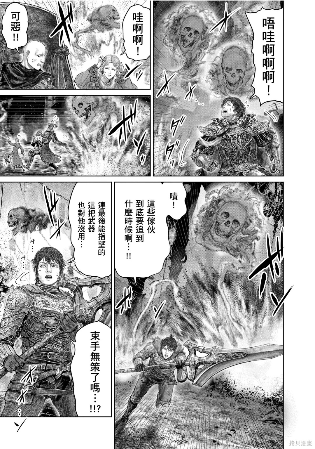 第74话 第17页