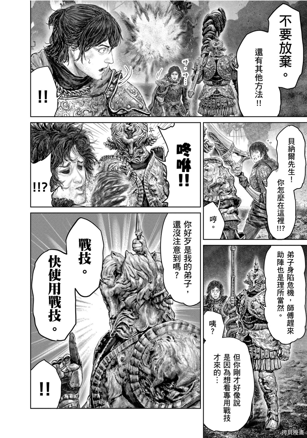 第74话 第18页