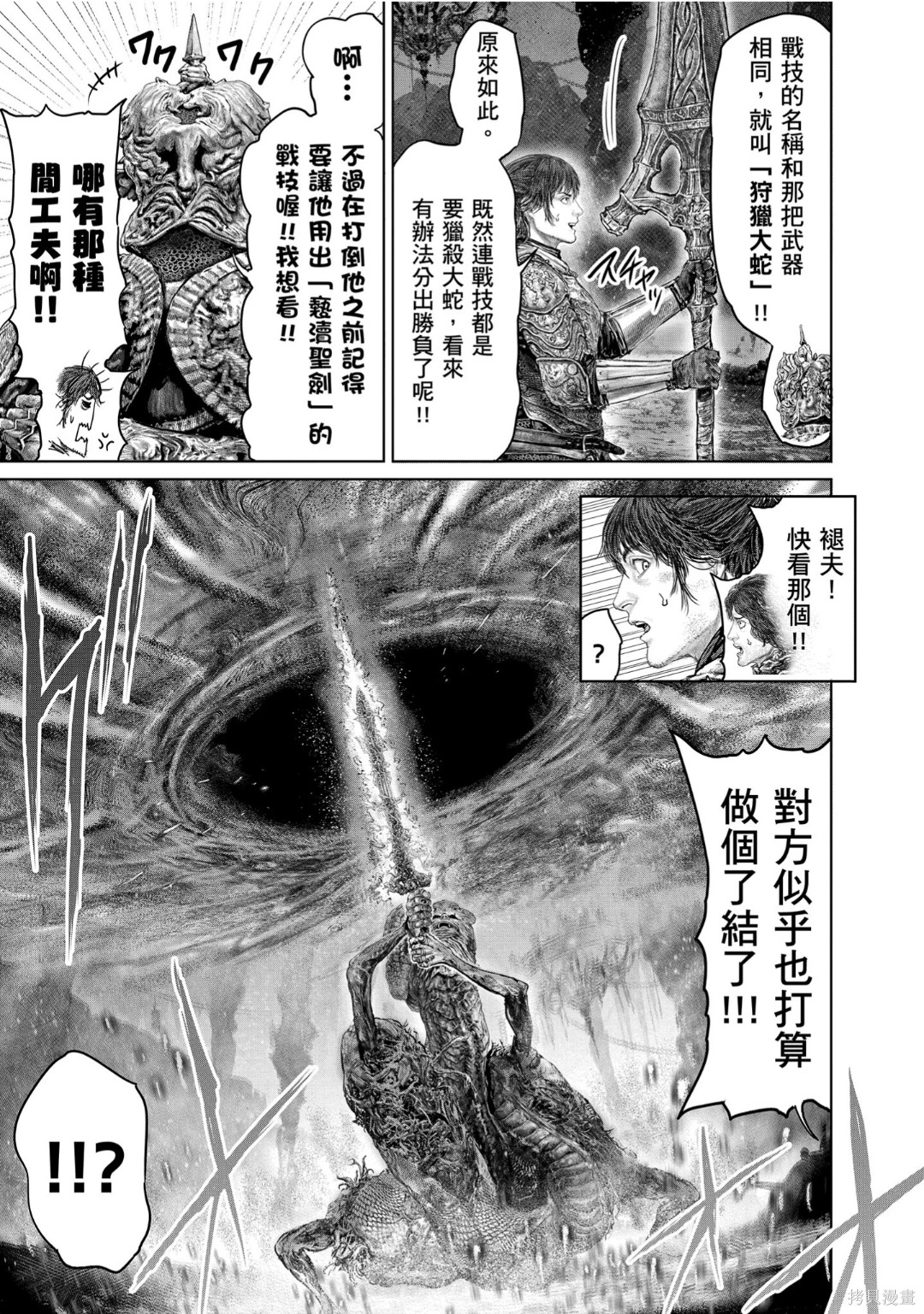 第74话 第19页