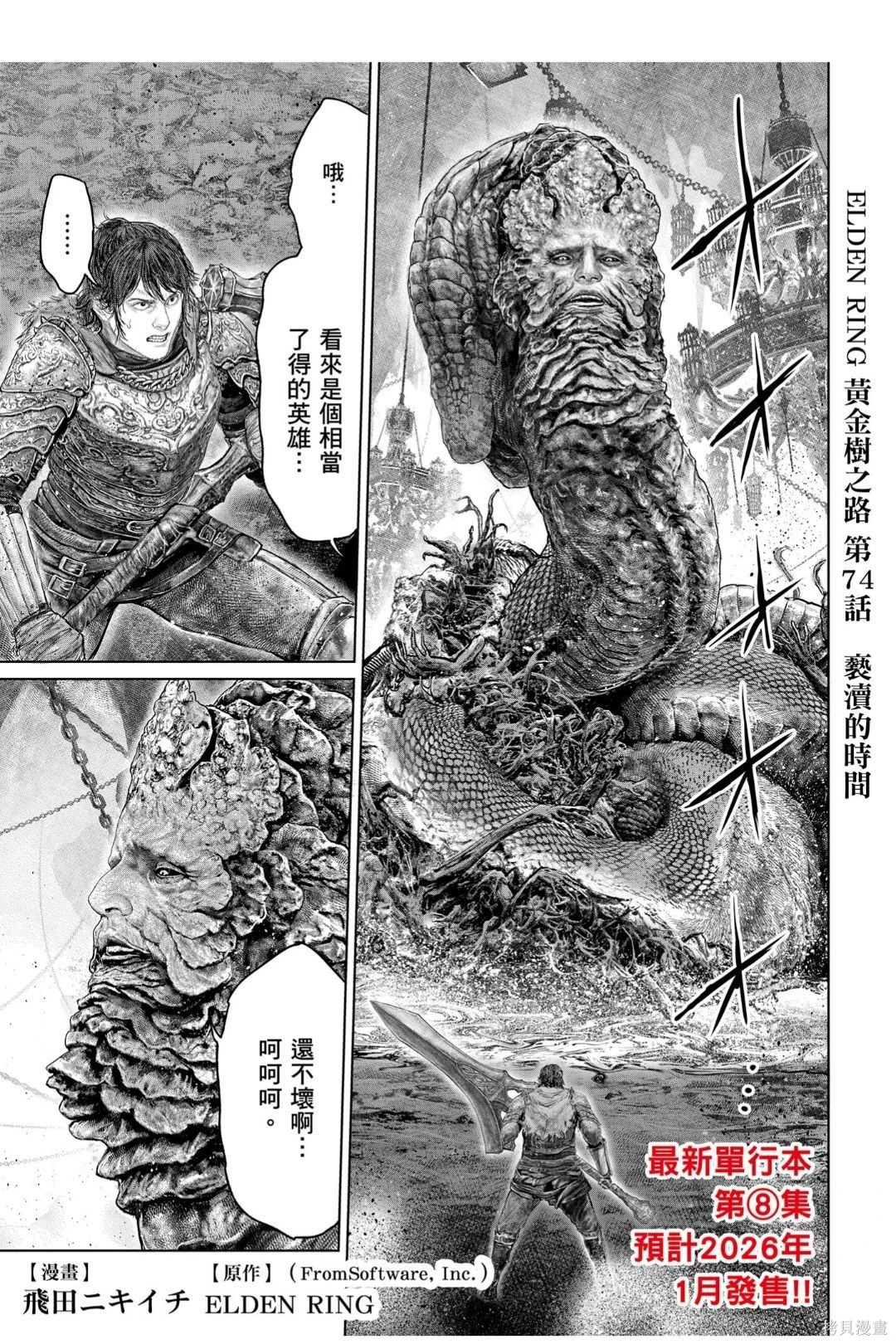 第75话 第1页