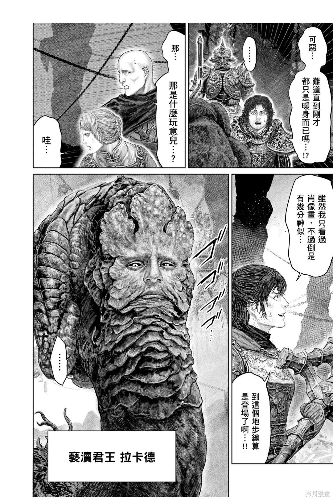 第75话 第2页