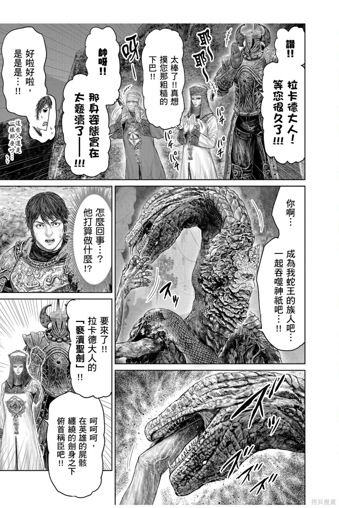 第75话 第3页