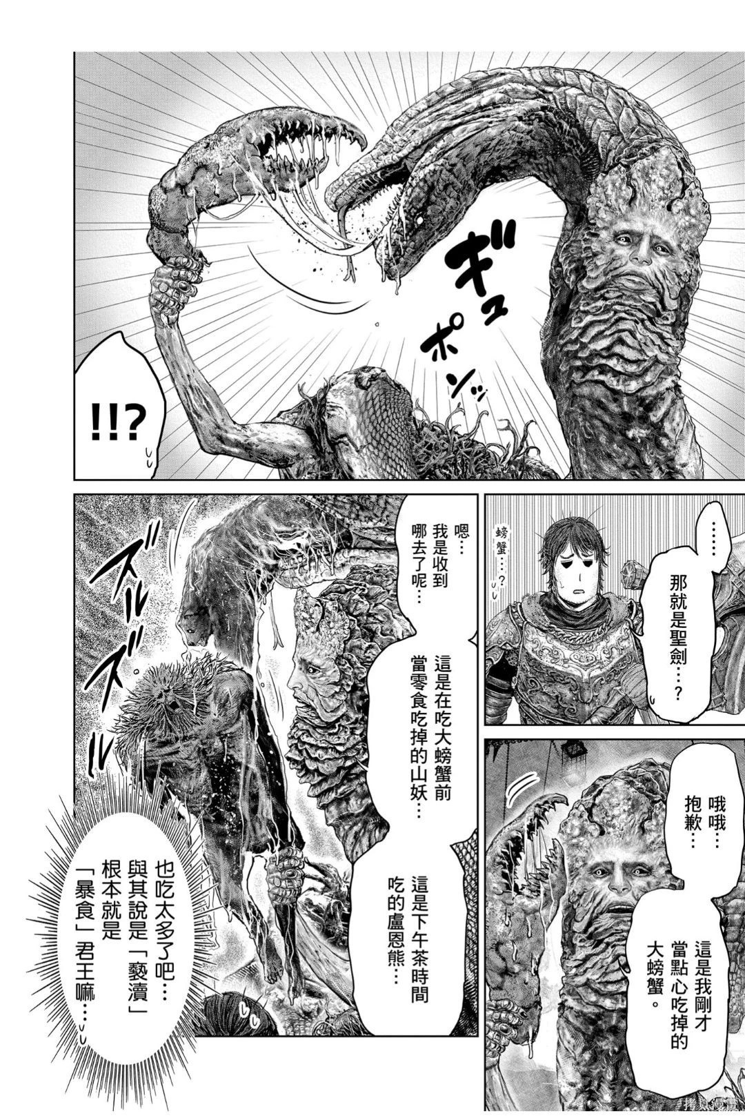 第75话 第4页