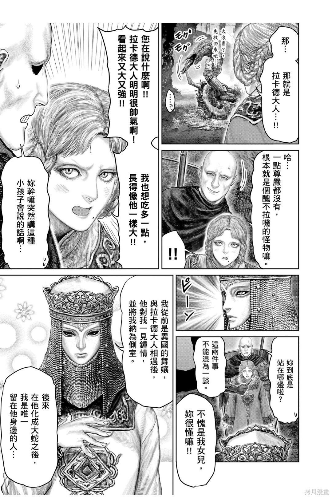 第75话 第5页