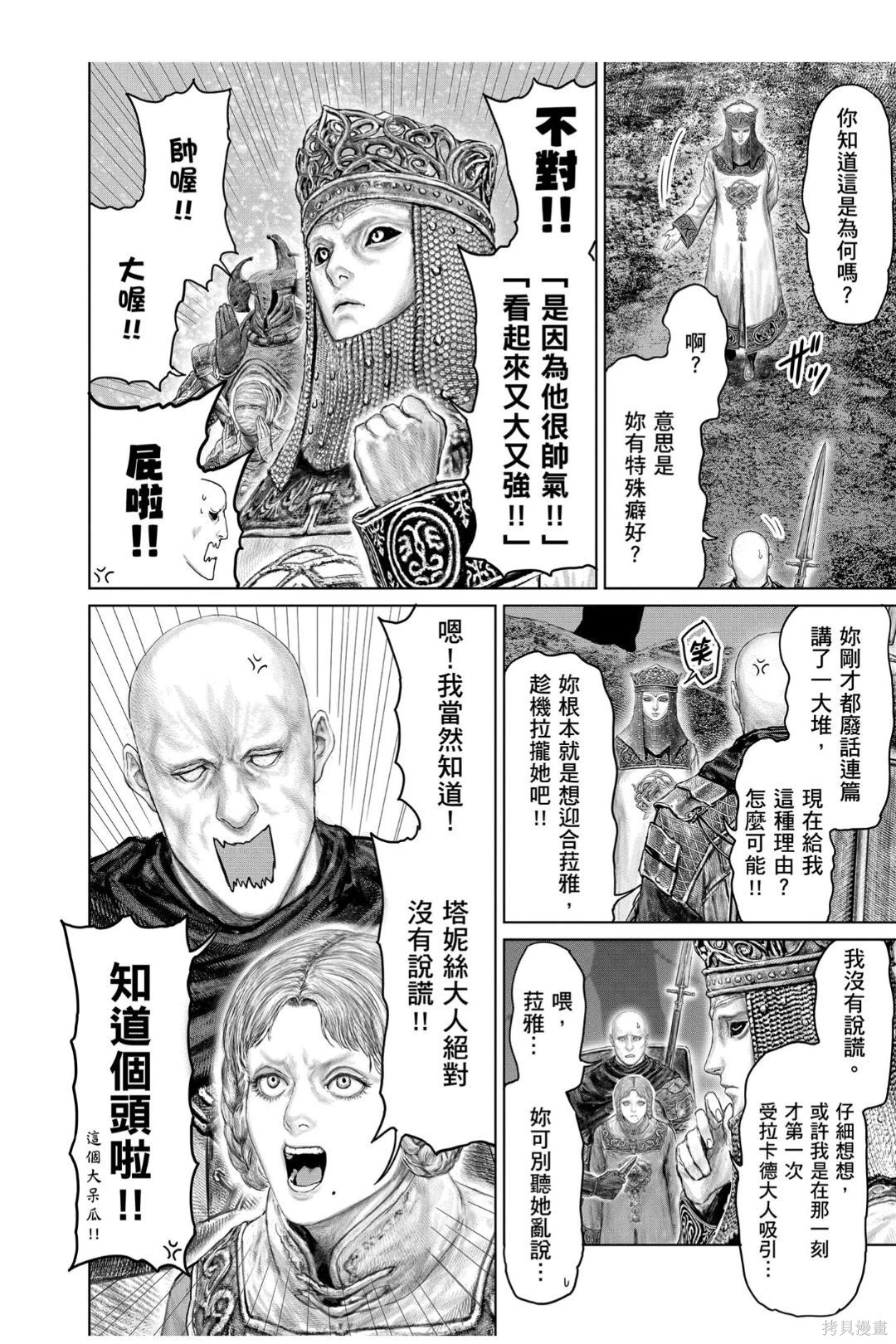 第75话 第6页