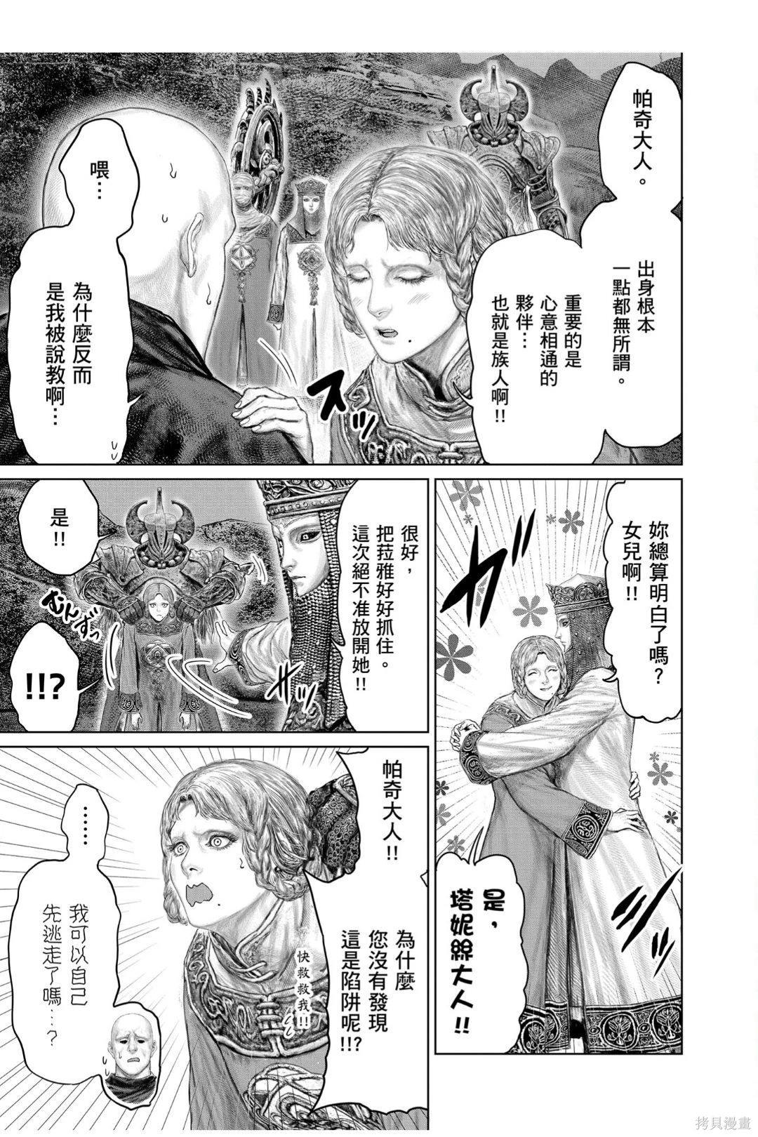 第75话 第7页