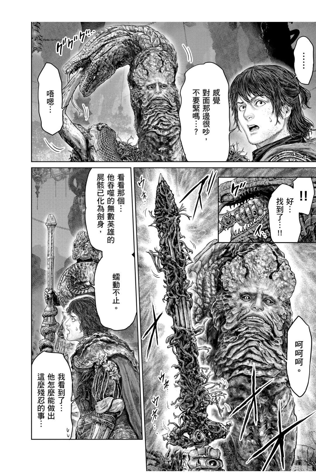 第75话 第8页