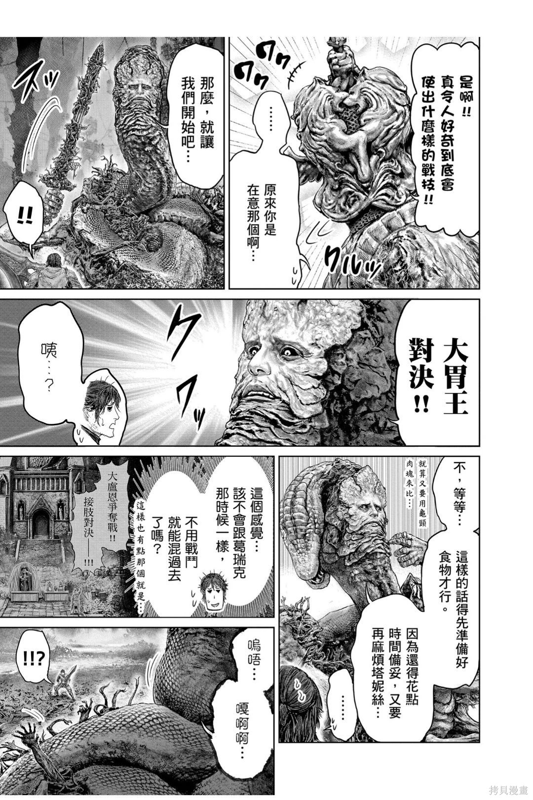 第75话 第9页