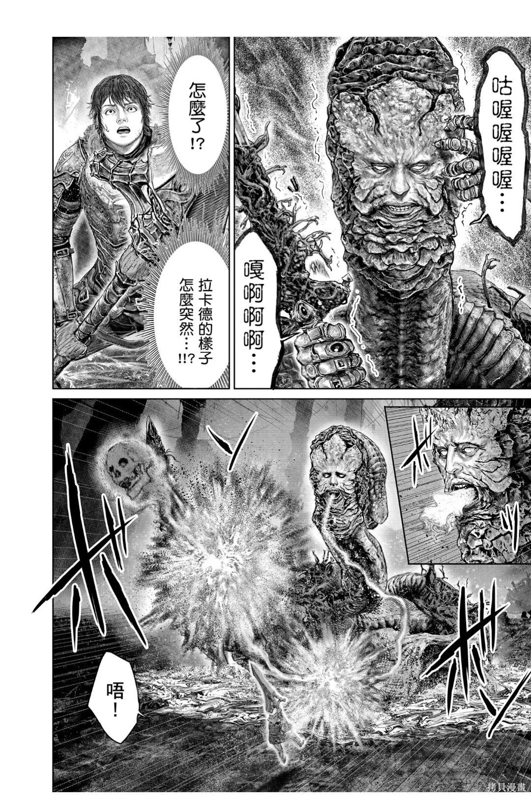 第75话 第10页