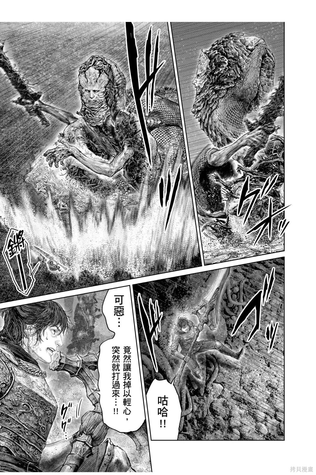 第75话 第11页