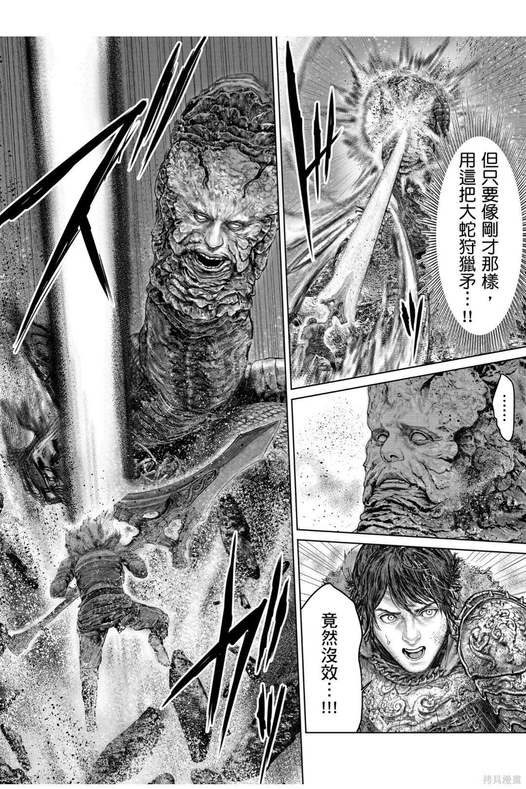 第75话 第12页